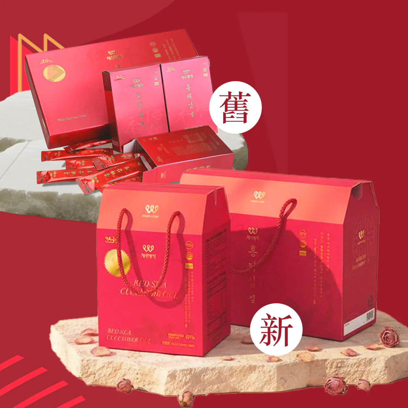 JEJUWELLING 韓國濟州島紅海參修復膠-60支入 「加拿大區預售中並一月底發貨,香港區贈送一包阿里山烏龍茶」