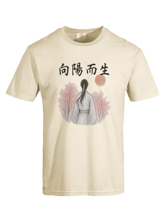 向陽而生-為于朦朧發聲系列T恤