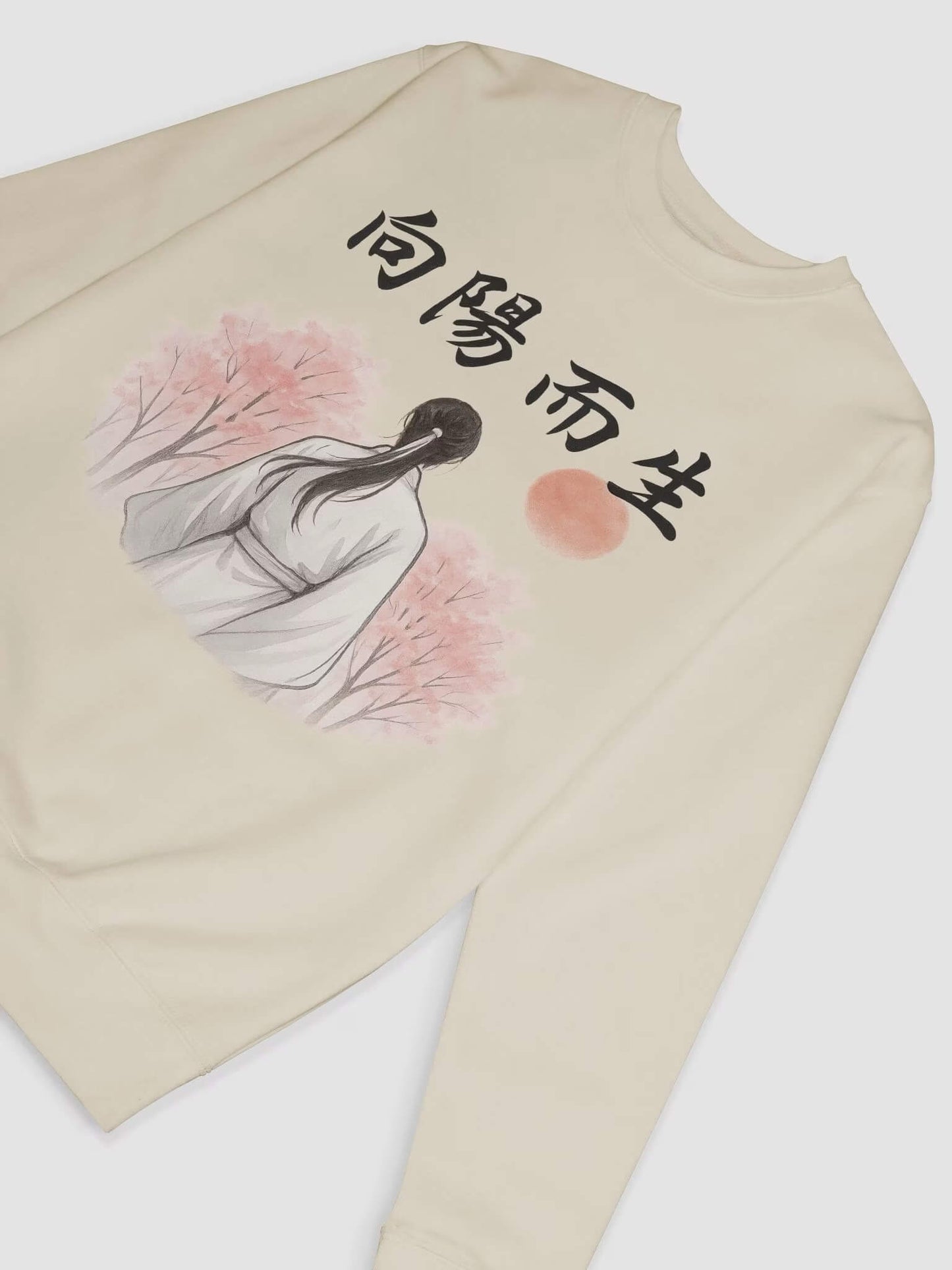 向陽而生-為于朦朧發聲系列衛衣