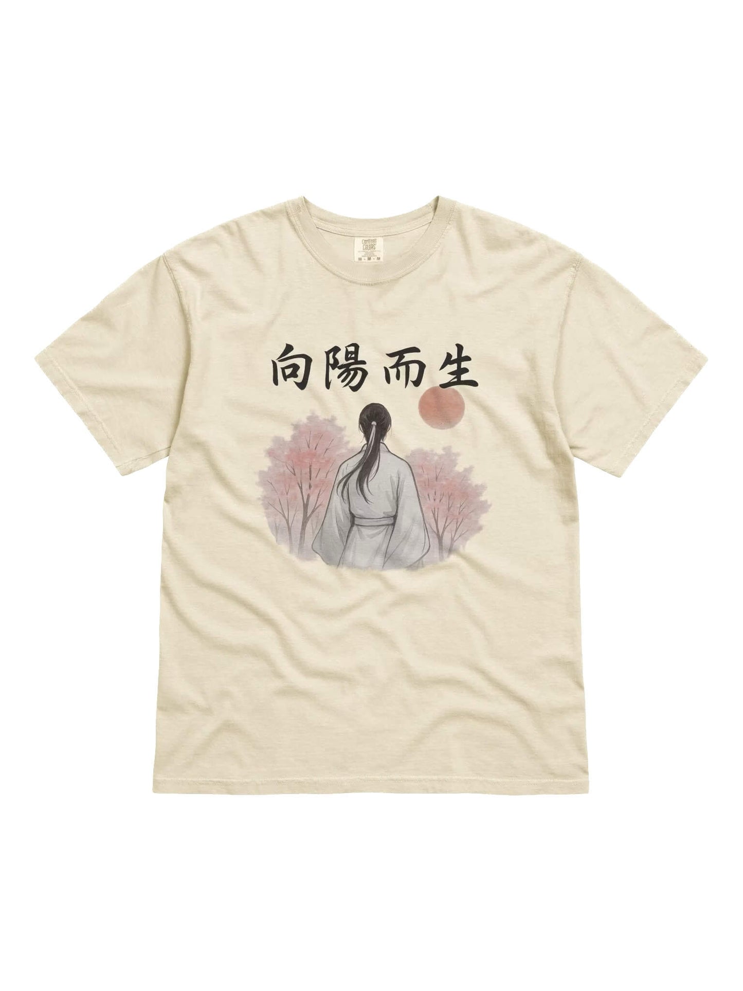 向陽而生-為于朦朧發聲系列T恤