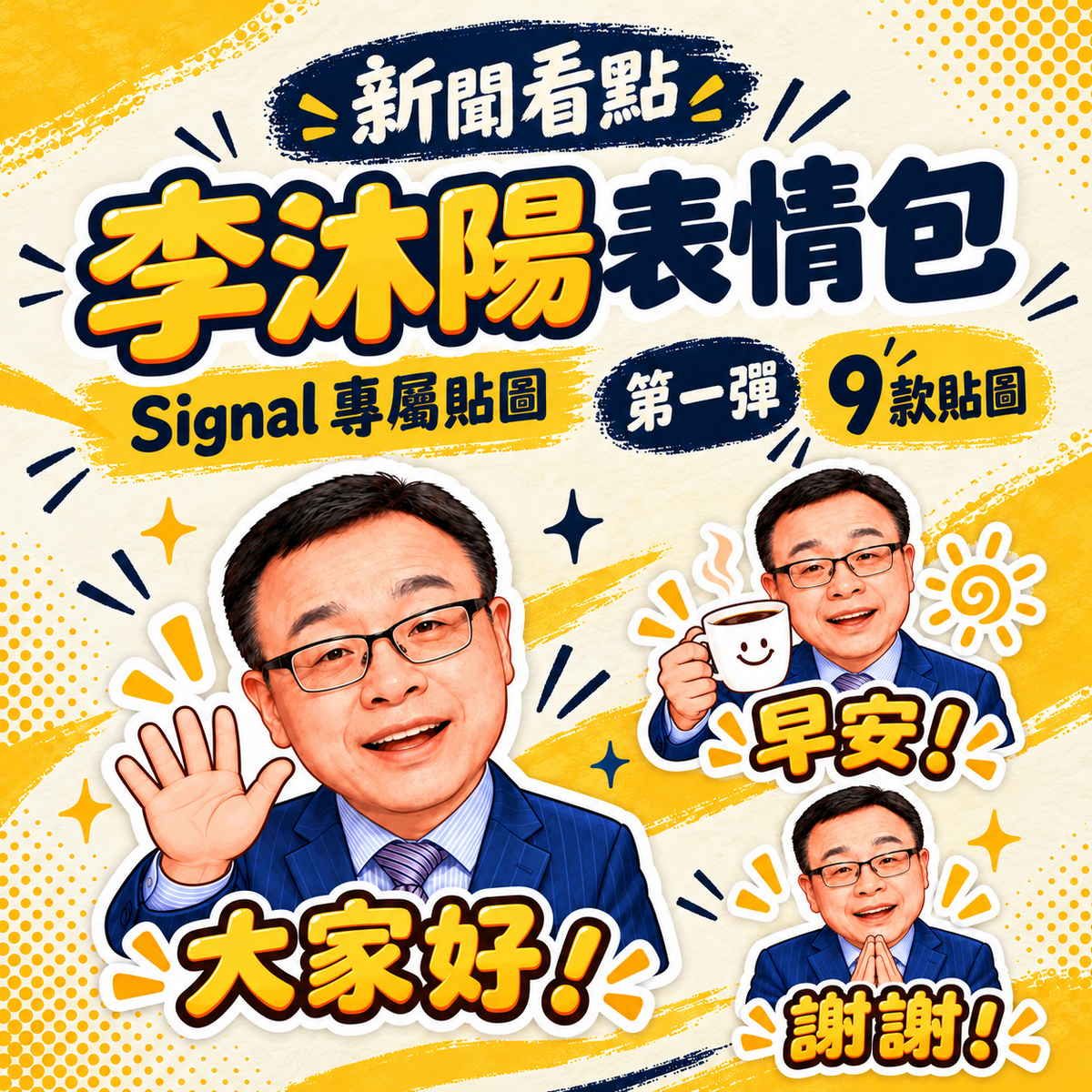 沐陽表情包1