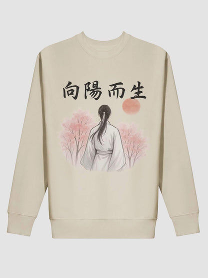 向陽而生-為于朦朧發聲系列衛衣