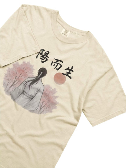 向陽而生-為于朦朧發聲系列T恤