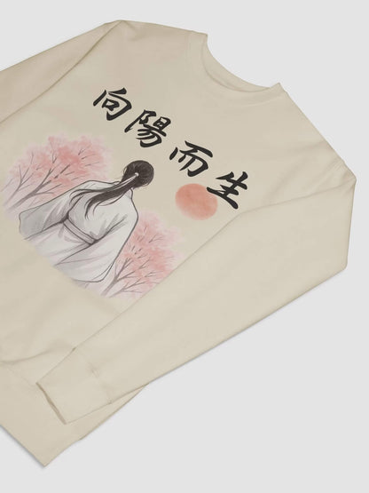 向陽而生-為于朦朧發聲系列衛衣