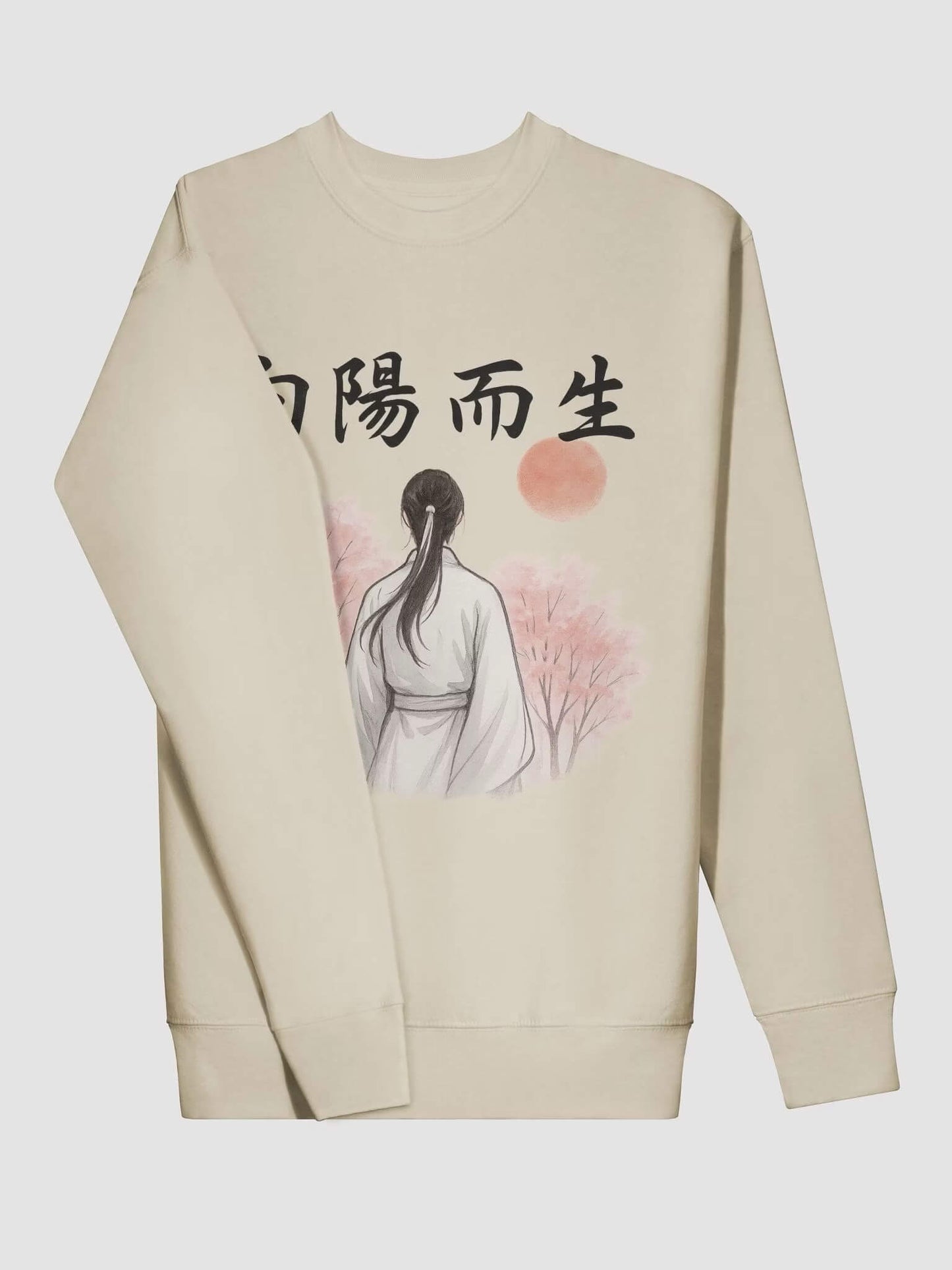 向陽而生-為于朦朧發聲系列衛衣