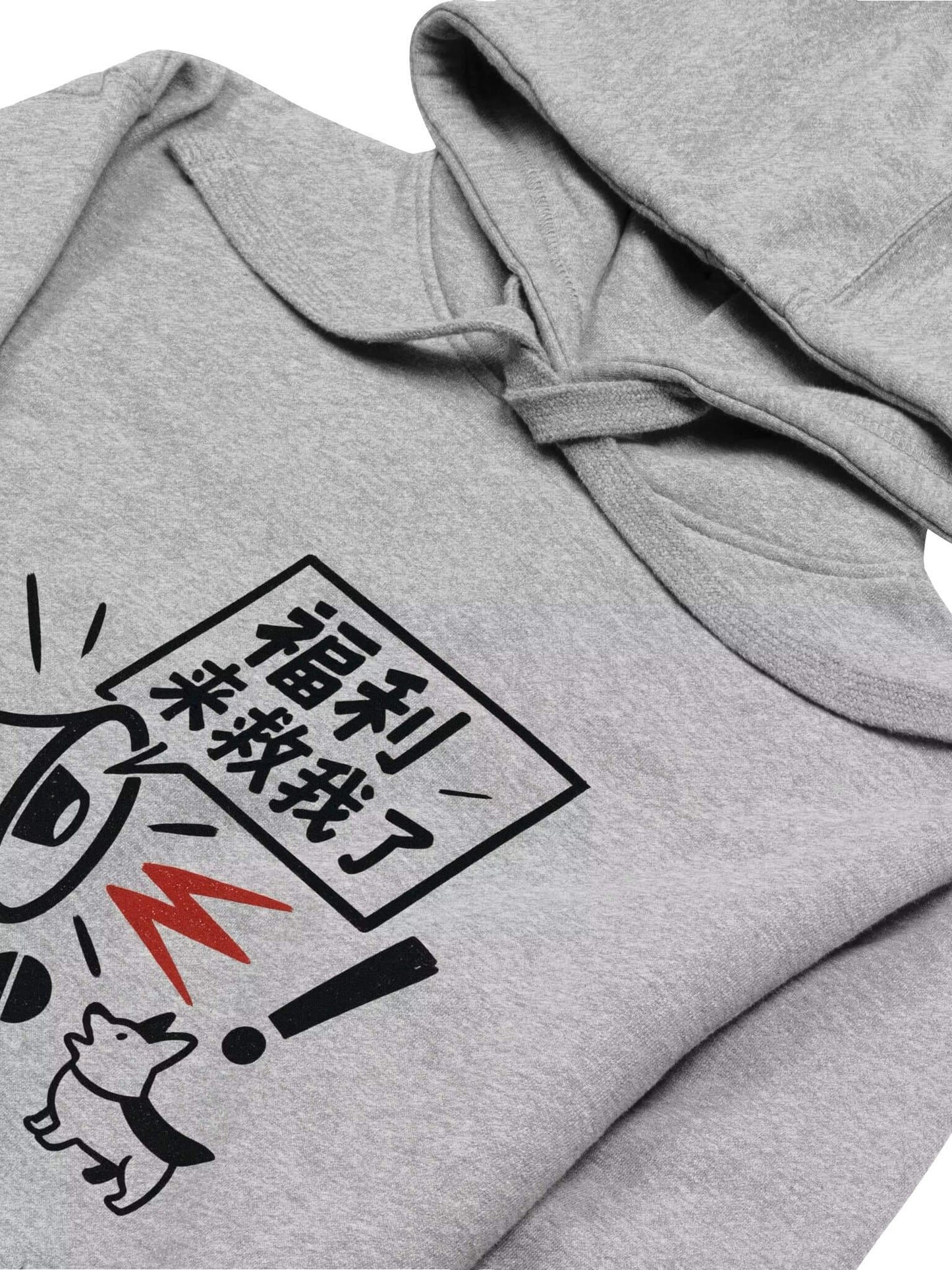 福利來救我了-為于朦朧發聲系列衛衣