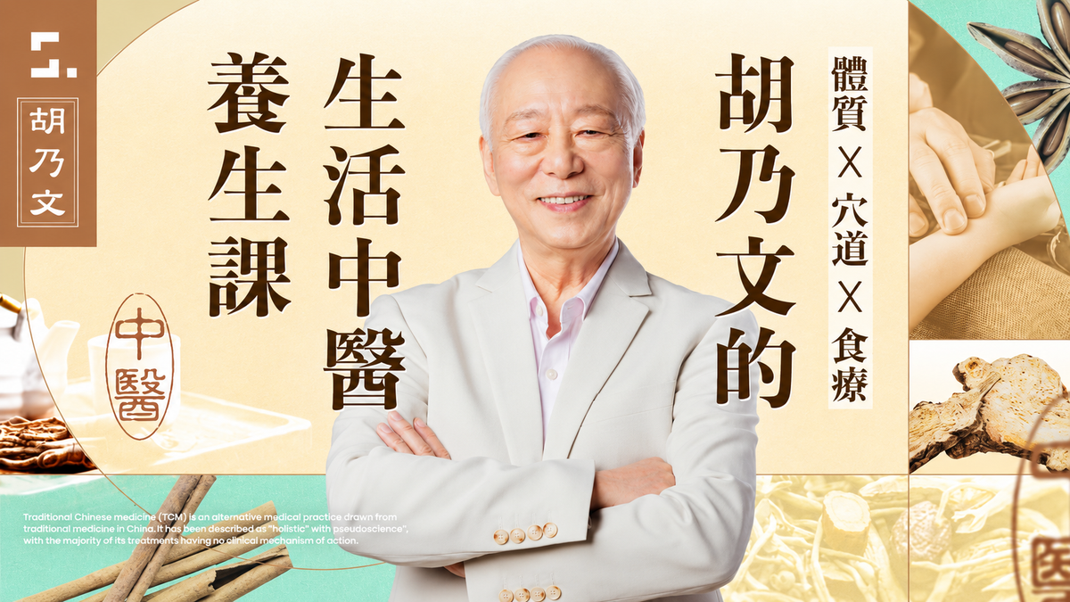 胡乃文課程