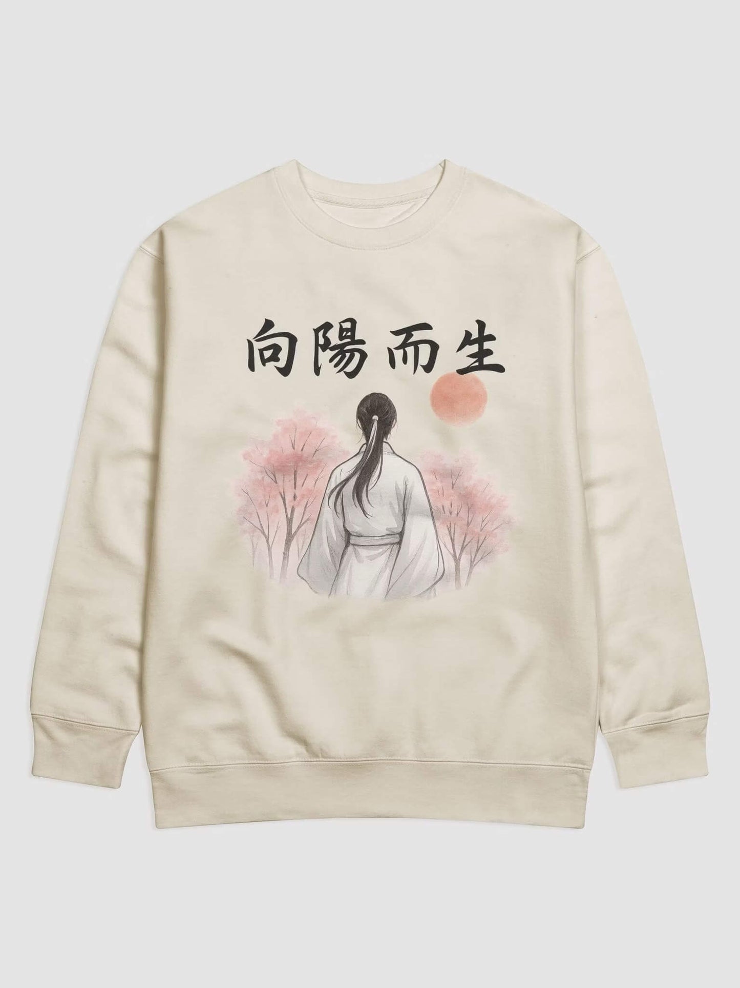 向陽而生-為于朦朧發聲系列衛衣