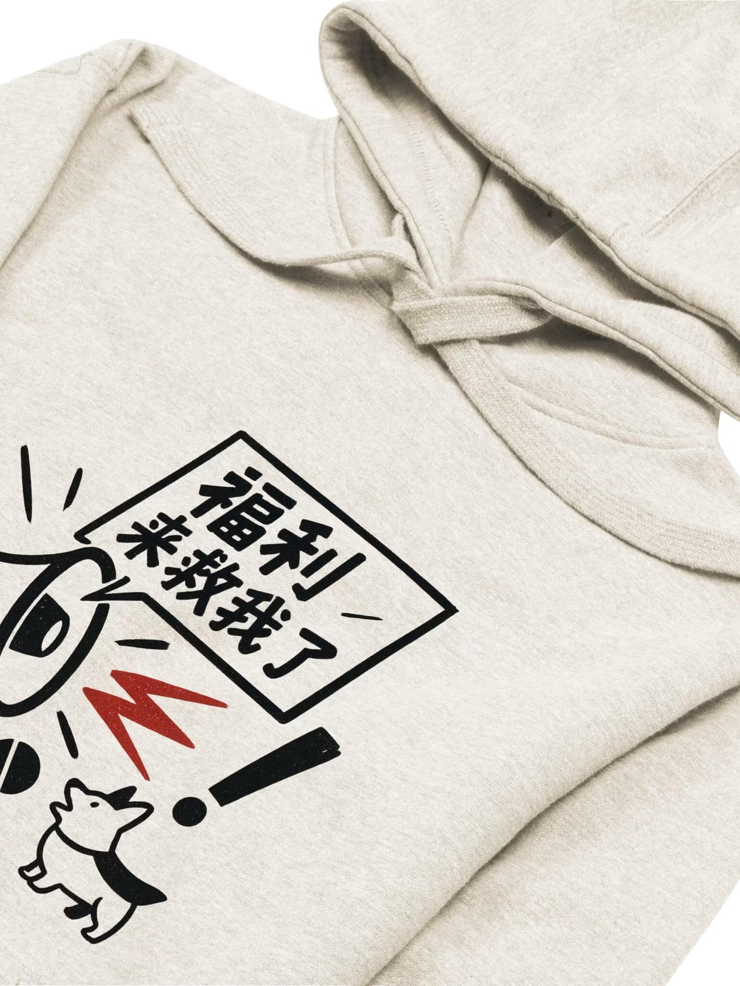 福利來救我了-為于朦朧發聲系列衛衣