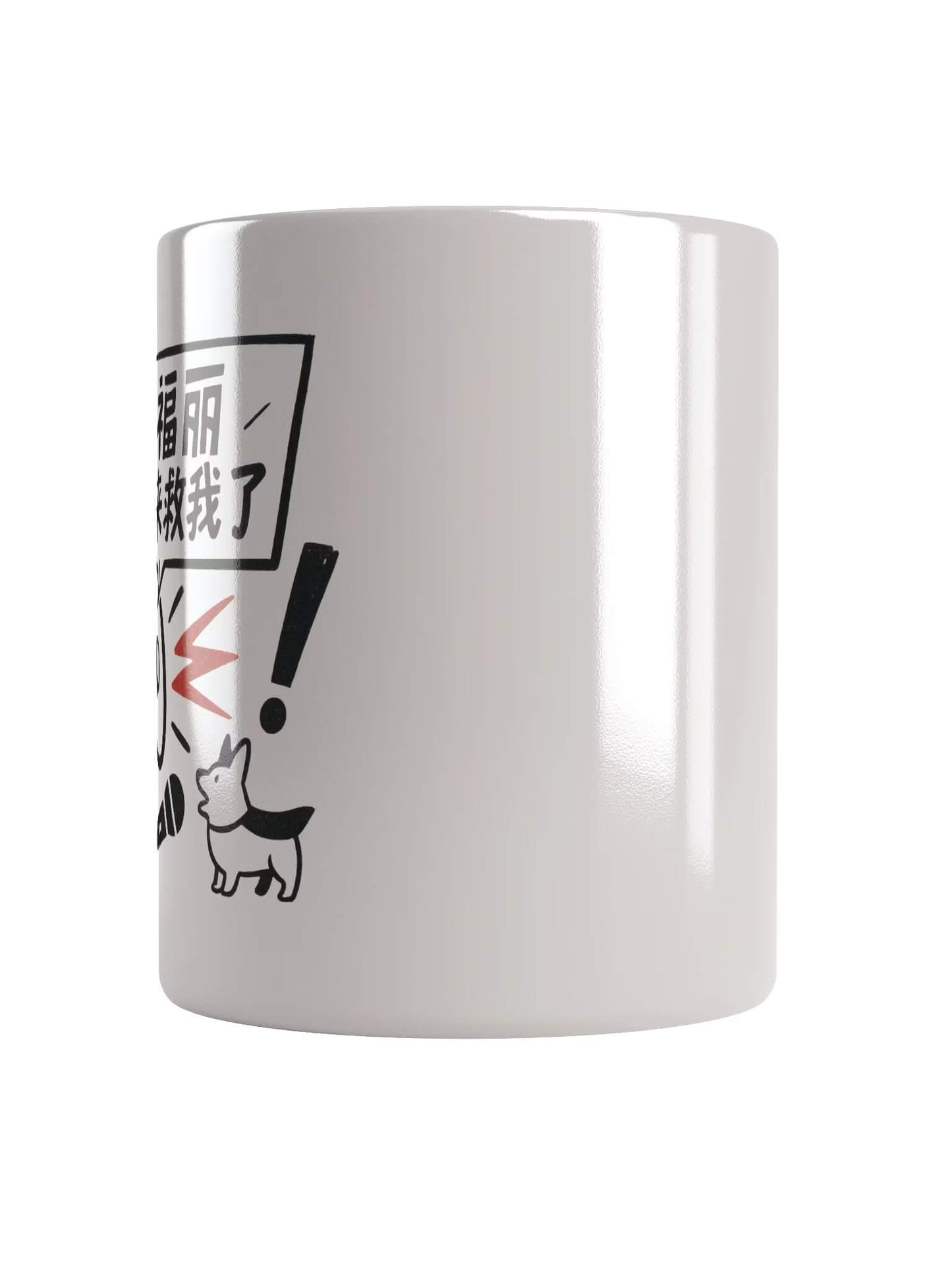 福麗來救我了-為于朦朧發聲系列馬克杯