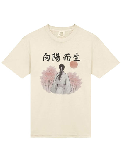 向陽而生-為于朦朧發聲系列T恤